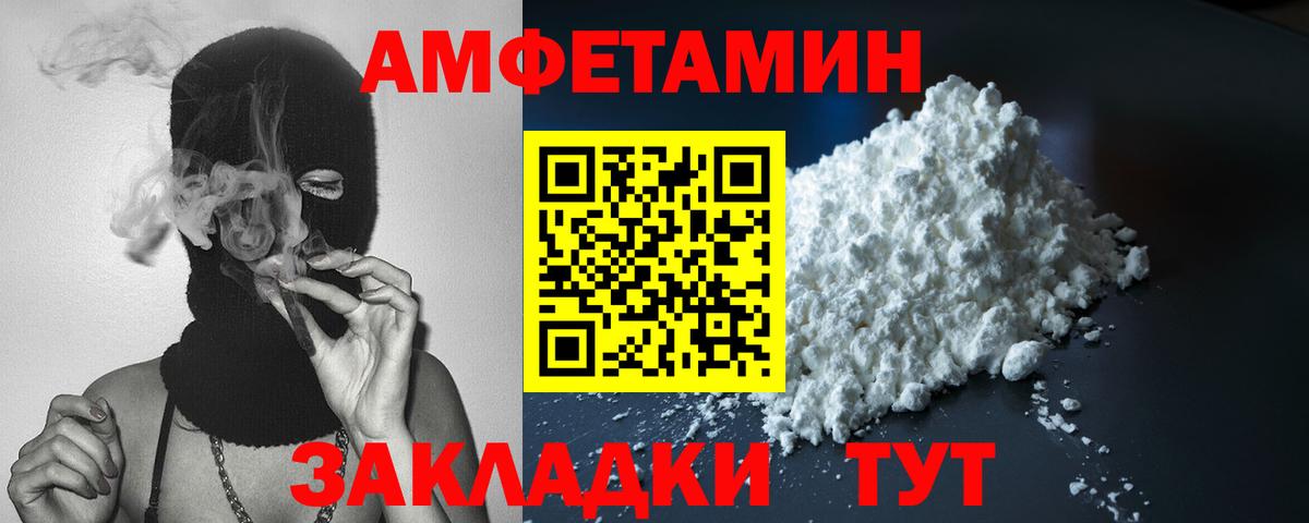 Котовск  Amphetamine 98%  АМФ  Вход с VPN 
