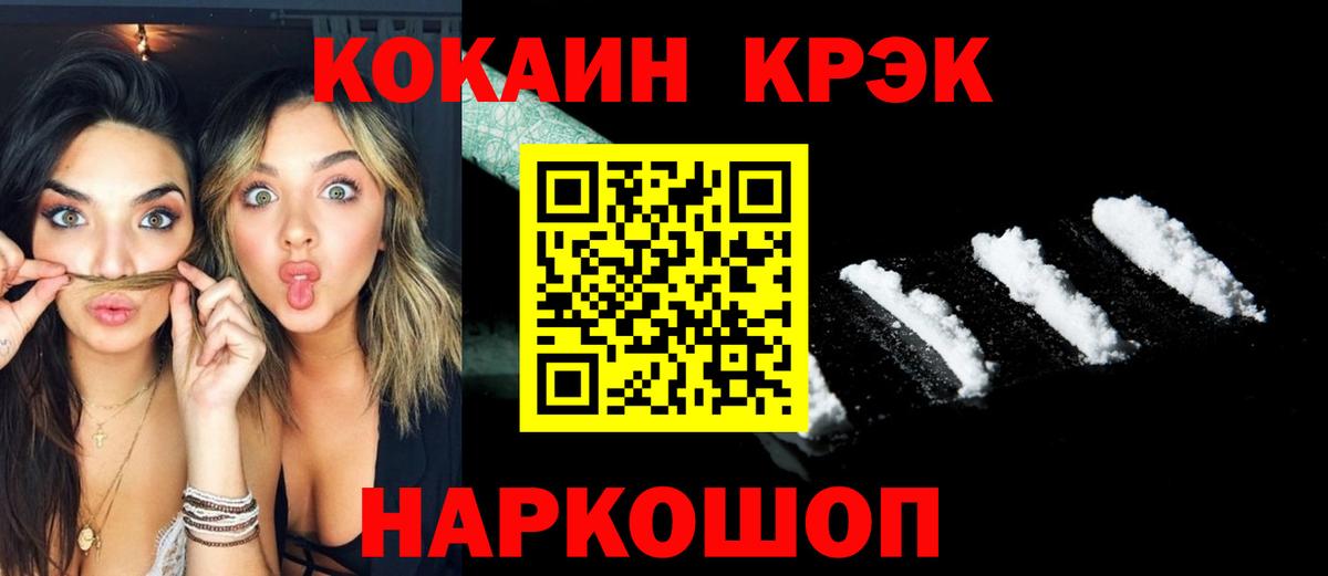 КОКАИН Эквадор Котовск