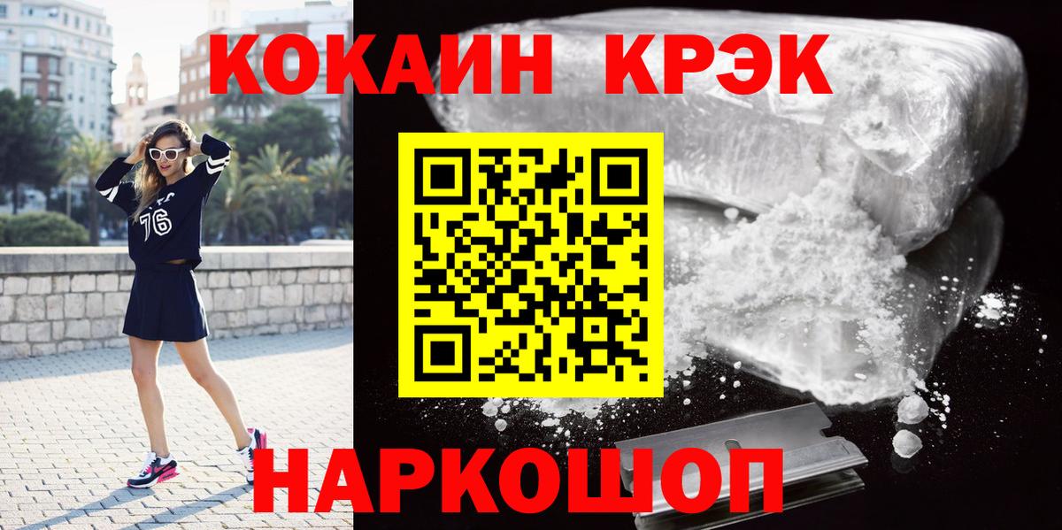 Кокаин VHQ  хочу наркоту  Котовск  КОКАИН FishScale  Вход с VPN 