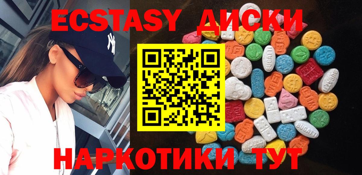 площадка формула  ЭКСТАЗИ таблы  Вход с VPN  Экстази  Экстази таблы  Котовск 
