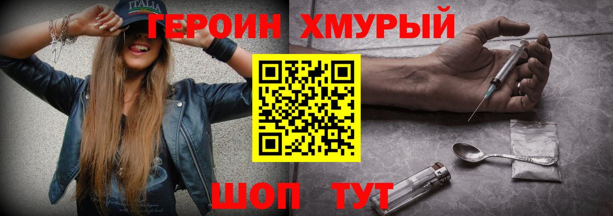 Героин гречка  Вход с VPN  Котовск 