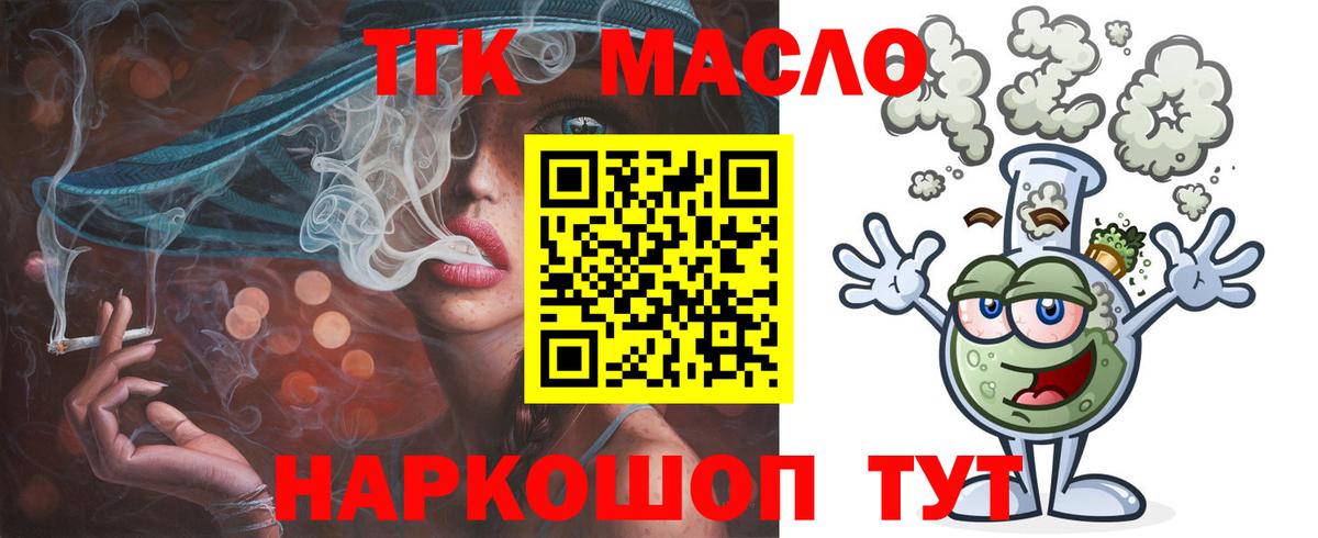 Дистиллят ТГК вейп с тгк  Вход с VPN  ТГК вейп  Котовск 