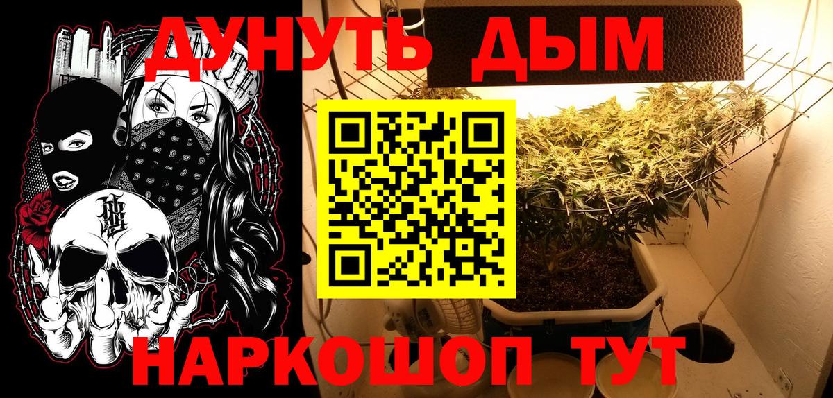 Каннабис White Widow Котовск